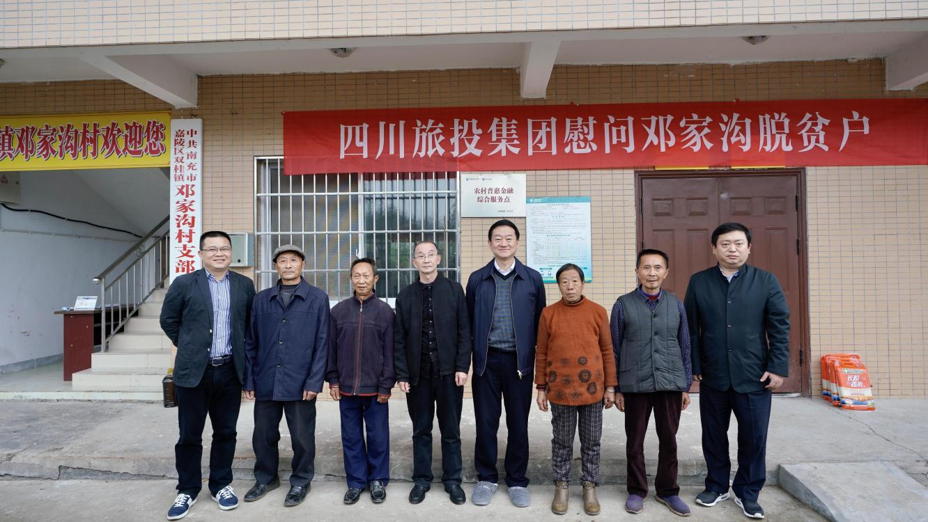 省尊龙凯时集团党委书记、董事长任丁率队赴邓家沟村开展乡村振兴帮扶工作