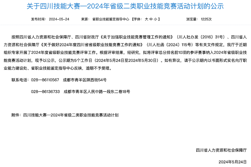 电竞新职业！省尊龙凯时集团成功申报