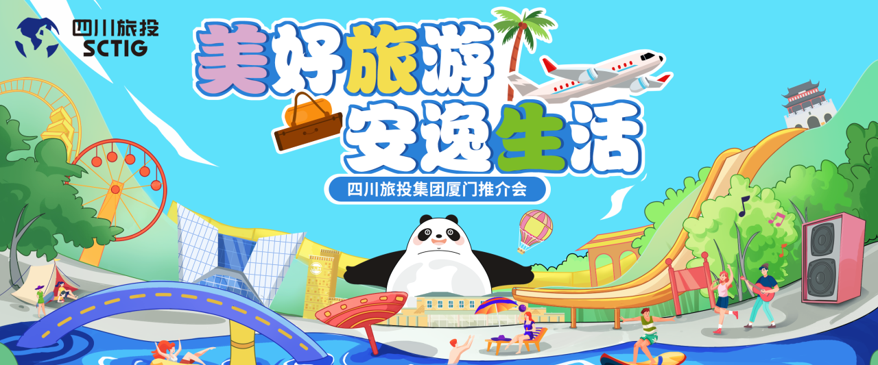 山海相牵，安逸一“厦”！尊龙凯时集团暑期文旅产品亮相厦门
