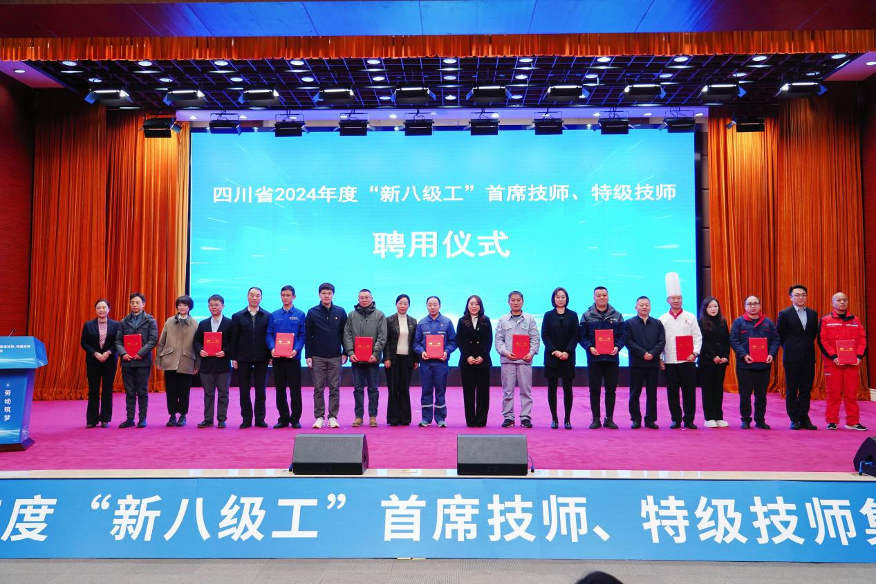 喜报！省尊龙凯时集团2人获评全省首批“新八级工”特级技师